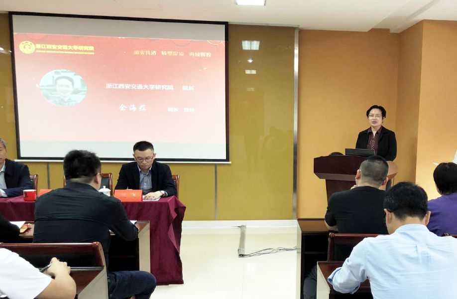西安交通大学网络教育学院杭州学习中心2019年春季开学典礼