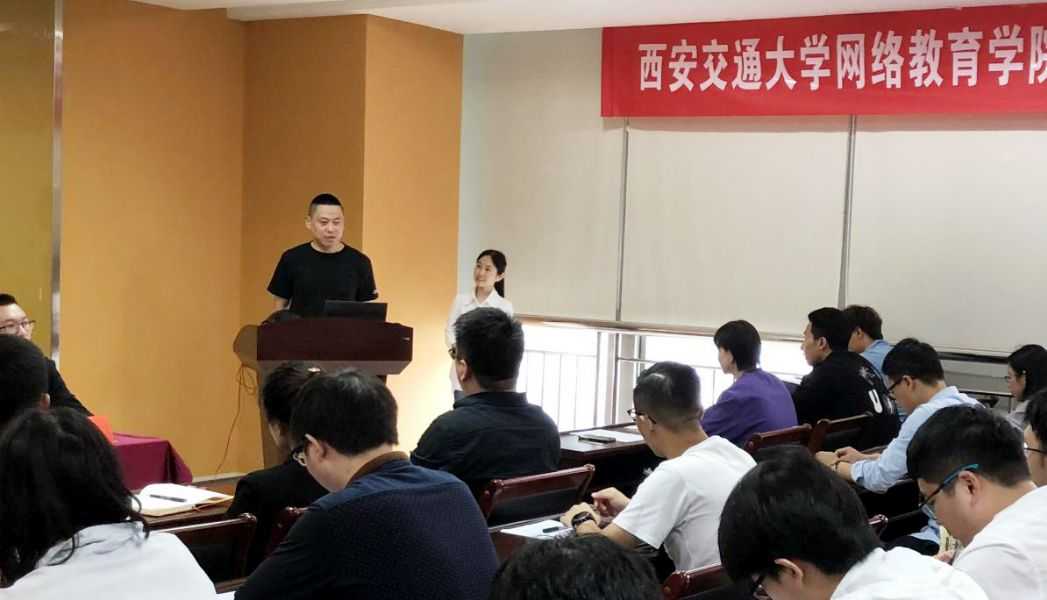 西安交通大学网络教育学院杭州学习中心2019年春季开学典礼