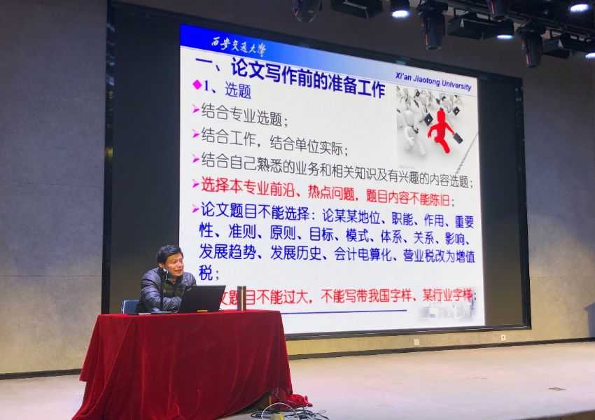 我院现代远程教育举办2022年春季毕业论文指导讲座