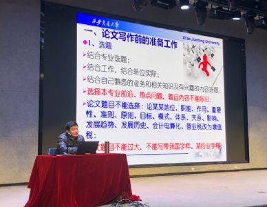 我院现代远程教育举办2022年春季毕业论文指导讲座