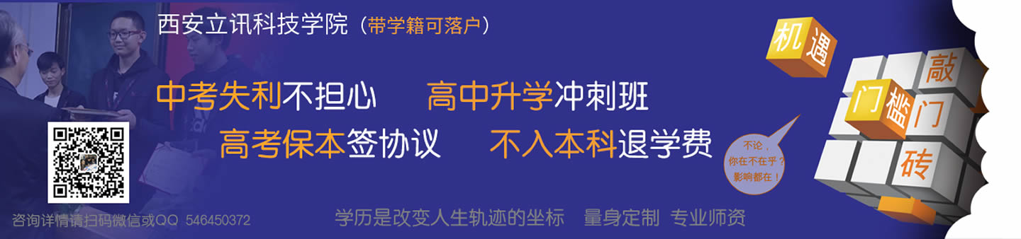西安立讯